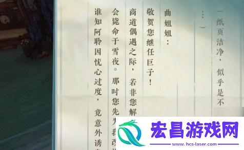 逆水寒手游围楼隐秘成就怎么达成