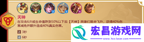 金铲铲之战天选福星羁绊有哪些