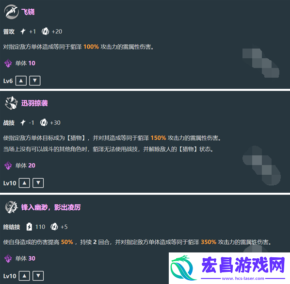 崩坏星穹铁道貊泽技能是什么
