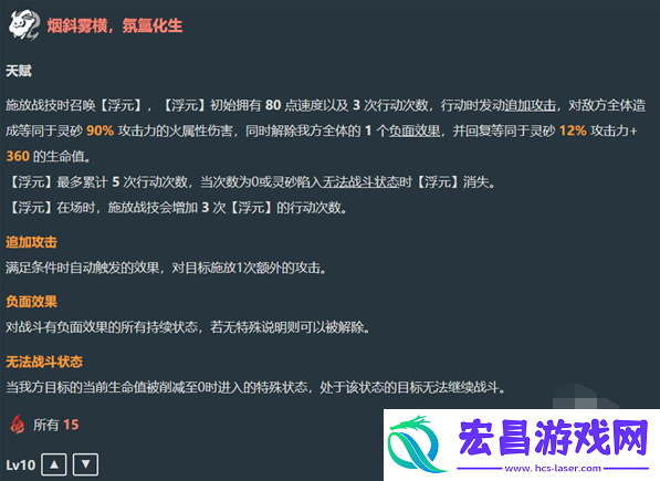 崩坏星穹铁道灵砂技能是什么
