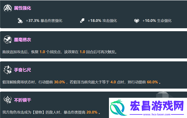 崩坏星穹铁道貊泽技能是什么