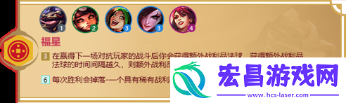 金铲铲之战天选福星羁绊有哪些