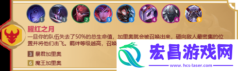 金铲铲之战天选福星羁绊有哪些