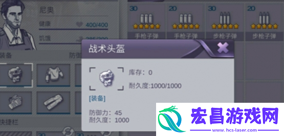 阿瑞斯病毒2三级头盔获取方法有哪些