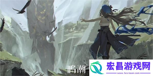 鸣潮隐形的翅膀成就达成方法
