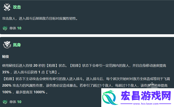 崩坏星穹铁道飞霄技能是什么