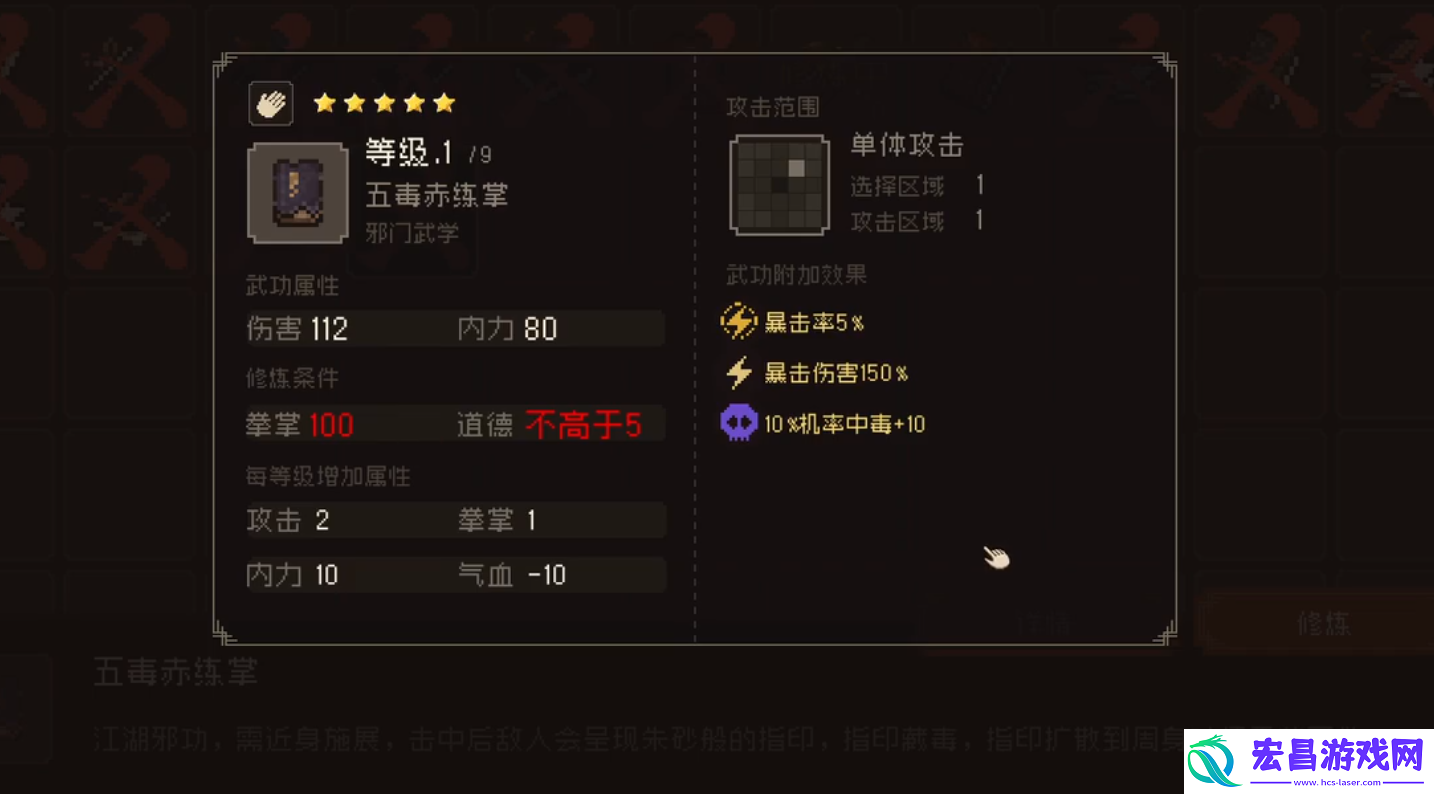 大江湖之苍龙与白鸟拳掌武功有哪些