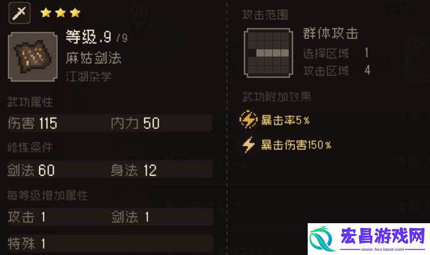 大江湖之苍龙与白鸟剑法有哪些