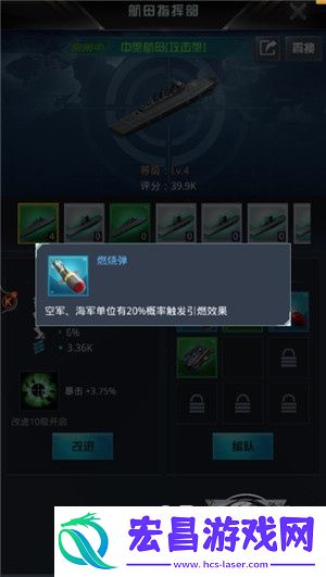 我的使命航母编队技巧