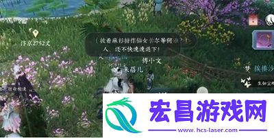 逆水寒手游天女后话任务怎么做