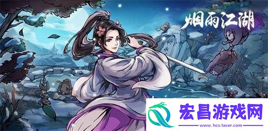 烟雨江湖支线任务道理之争通关教程