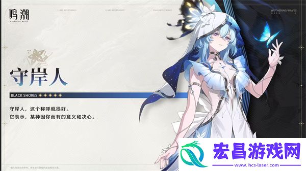 鸣潮1.3卡池爆料