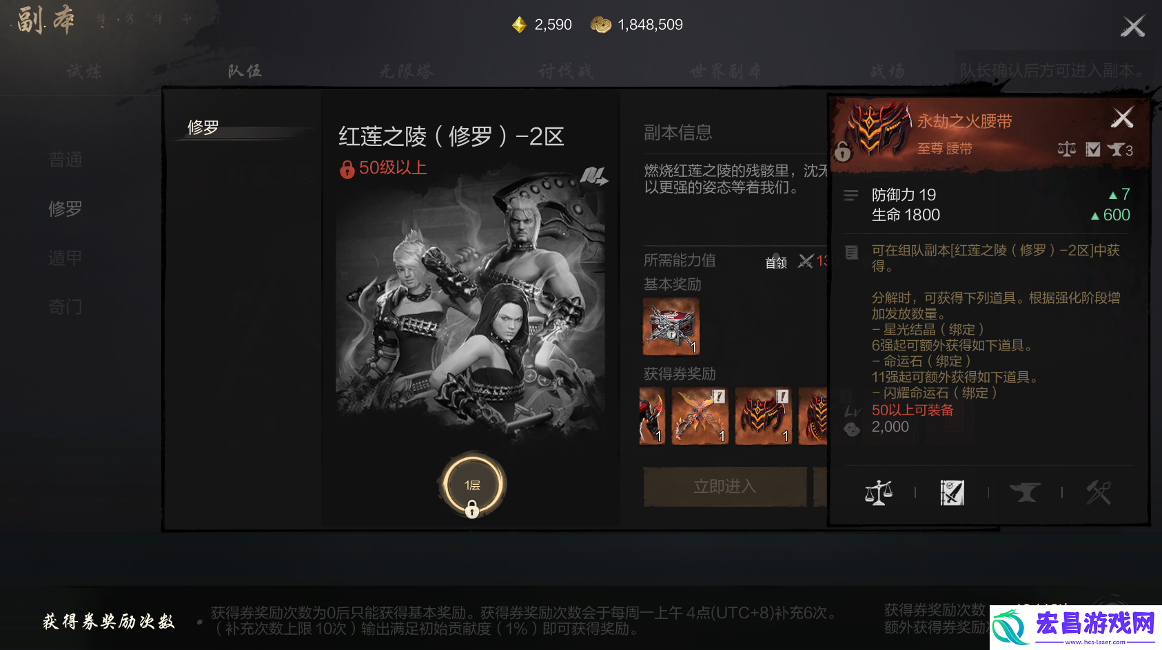 剑灵2装备系统介绍