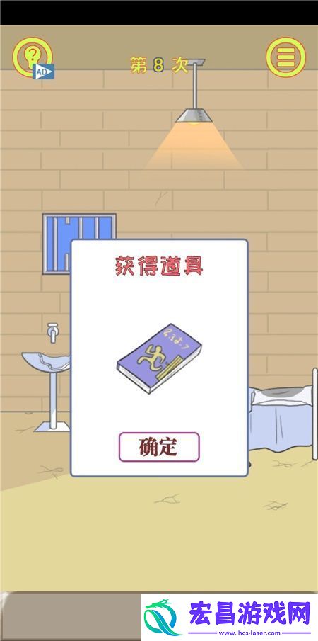 保卫日记大作战第8关通关攻略