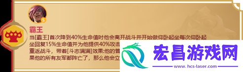 金铲铲之战天选福星羁绊有哪些