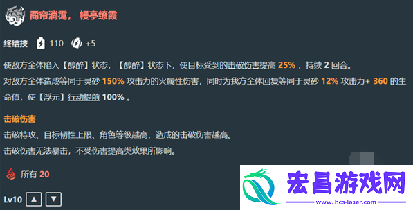 崩坏星穹铁道灵砂技能是什么