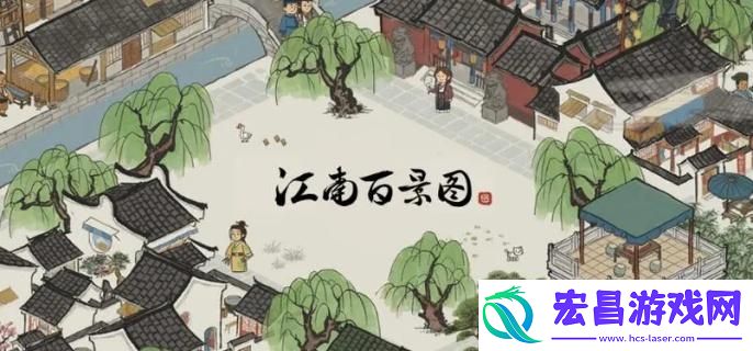 江南百景图白泽的枕头怎么获取
