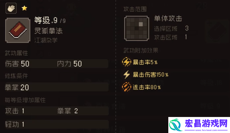大江湖之苍龙与白鸟拳掌武功有哪些