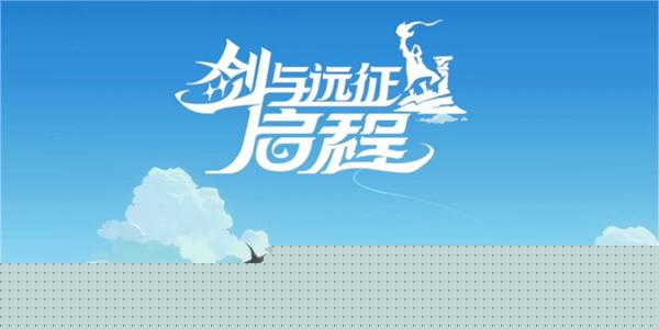 剑与远征启程竞技场最强阵容推荐