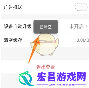 乐橙怎么清空存储空间