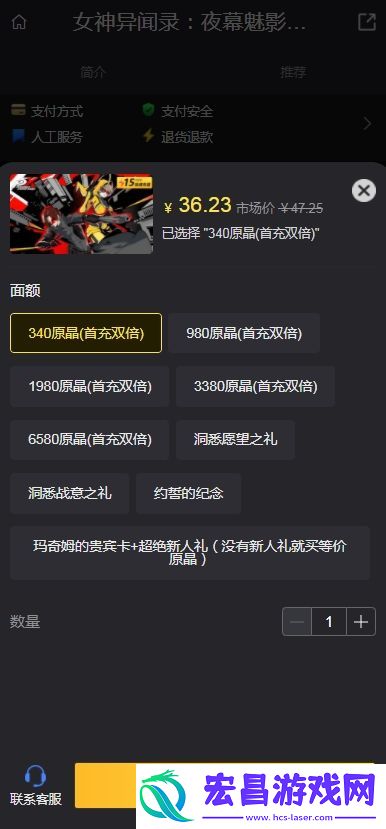 女神异闻录夜幕魅影港澳台服怎么充值