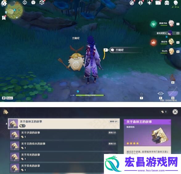 原神兰那罗的世界任务攻略