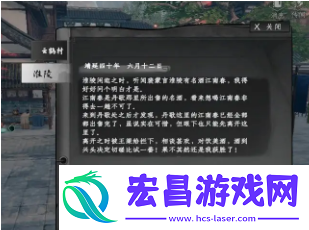 下一站江湖2淮陵美酒奇遇怎么做