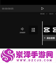加字幕配音方法介绍