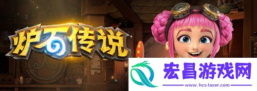 炉石传说智慧秘典怎么样法师经典扩充卡评价