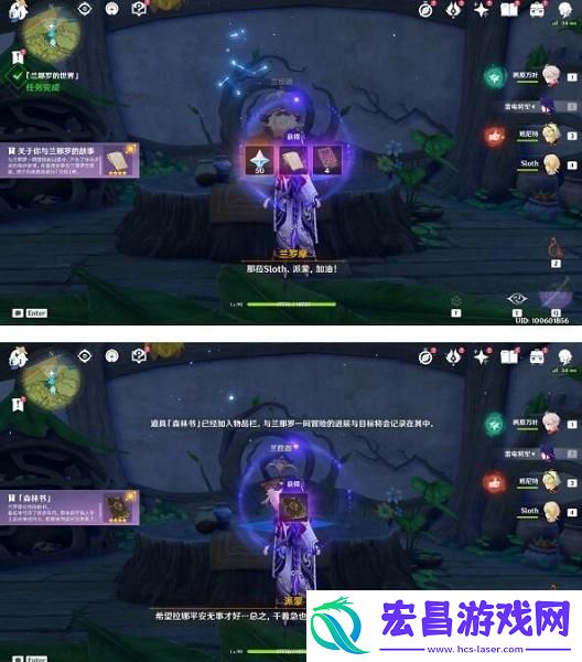原神兰那罗的世界任务攻略