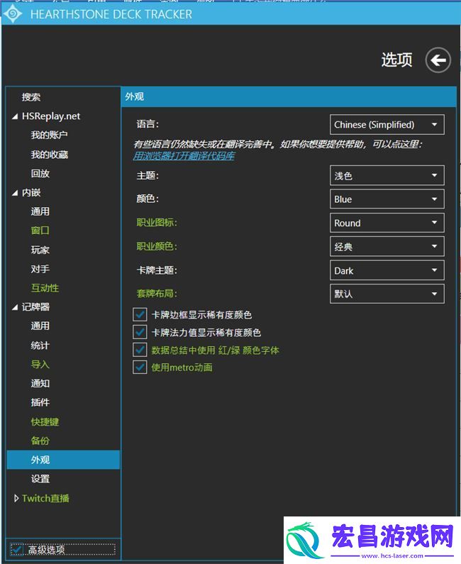 炉石传说酒馆战棋胜率插件是什么