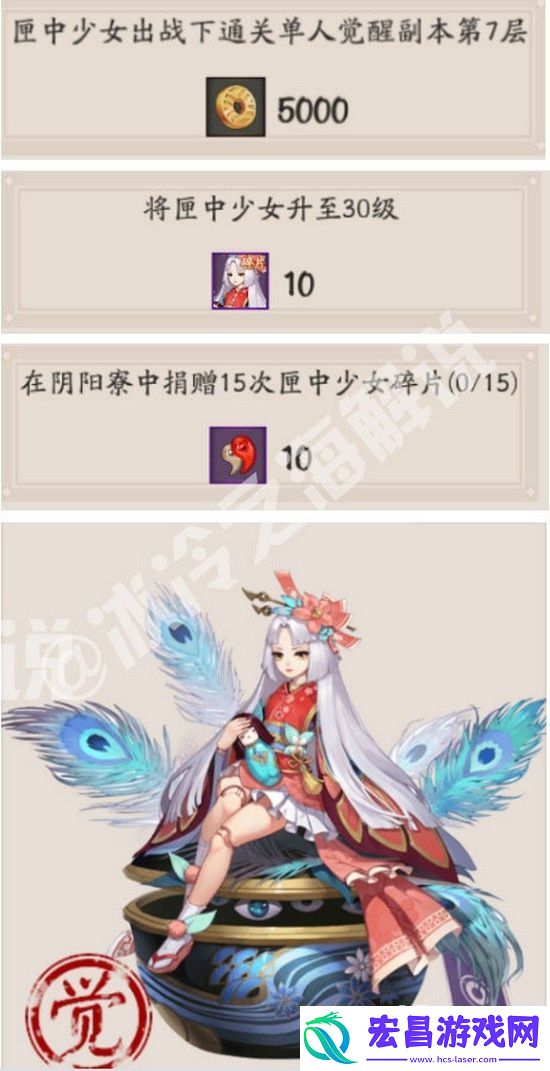 阴阳师新式神匣中少女全面分析