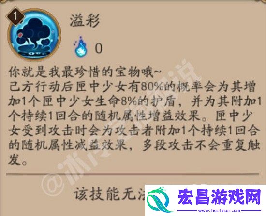 阴阳师新式神匣中少女全面分析