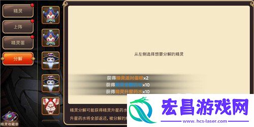 龙之谷如何获得升星水