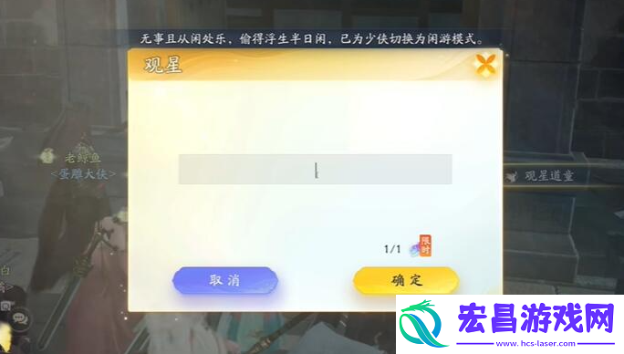 射雕手游赵王府观星童子位置分享