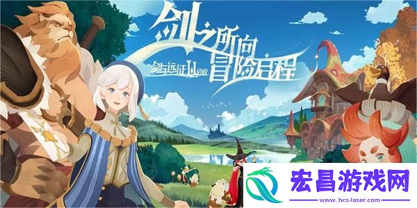 鍓戜笌杩滃緛鍚▼杩锋ⅵ涔嬪煙鎷熷舰闆€墦娉曚粙缁? /></p><h3>鍓戜笌杩滃緛鍚▼杩锋ⅵ涔嬪煙鎷熷舰闆€€庝箞鎵?</h3><p>1銆侀鍏堢帺瀹堕渶瑕佹惌閰嶏細鍗″崱銆侀樋寰枫€佺憻瑗夸簹銆佸厠椴佹牸銆佹墭瀹夎繘琛岄厤闃熴€?</p><p style=