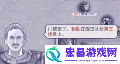 阿瑞斯病毒2火铳在哪