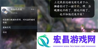 逆水寒手游哑巴兄弟攻略