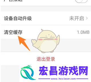 乐橙怎么清空存储空间