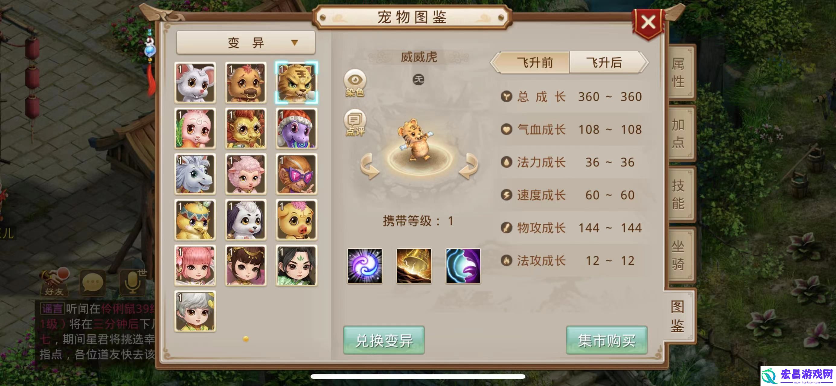 问道手游变异宠物哪个好