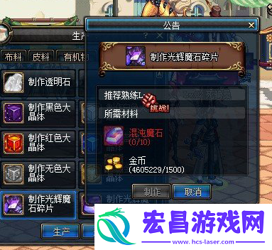 dnf手游混沌魔石怎么获取