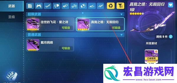 崩坏3真我之钥怎么超限