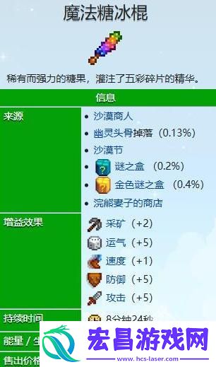 星露谷物语下矿回血的食物怎么获得