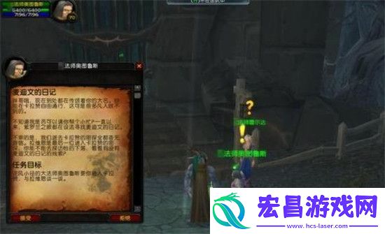 魔兽世界夜之魇任务流程介绍