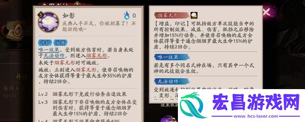 阴阳师遥念烟烟罗技能是什么