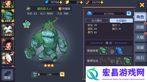 趣味解说神仙道2手游伙伴生活属性介绍