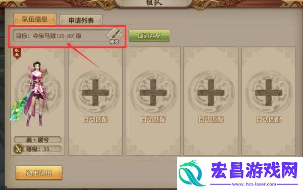 天龙八部手游日常活动夺宝马贼玩法介绍