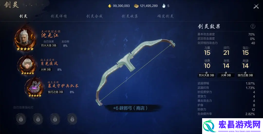剑灵2郭虎龙怎么样