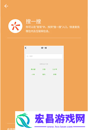 微信插件功能怎么开启
