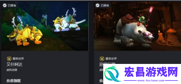 魔兽世界正式服免费坐骑怎么获得